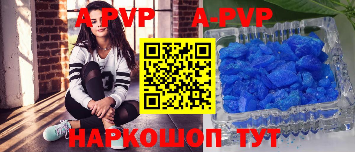 A-PVP  A PVP СК КРИС  Вход с VPN  Альфа ПВП крисы CK  Кулебаки  Альфа ПВП Соль 