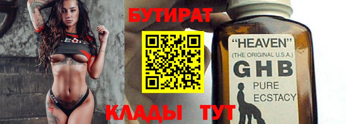 Бутират оксана  Вход с VPN  Кулебаки 