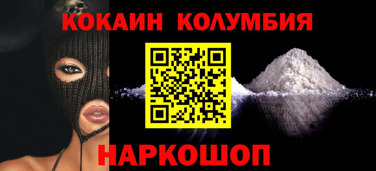 Кулебаки  Cocaine  Вход с VPN  Cocaine Колумбийский  КОКАИН 97% 
