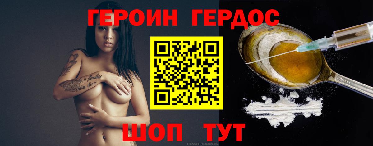 ГЕРОИН Афган Кулебаки