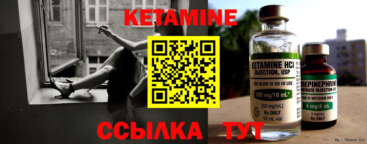 Кулебаки  КЕТАМИН VHQ  Вход с VPN 