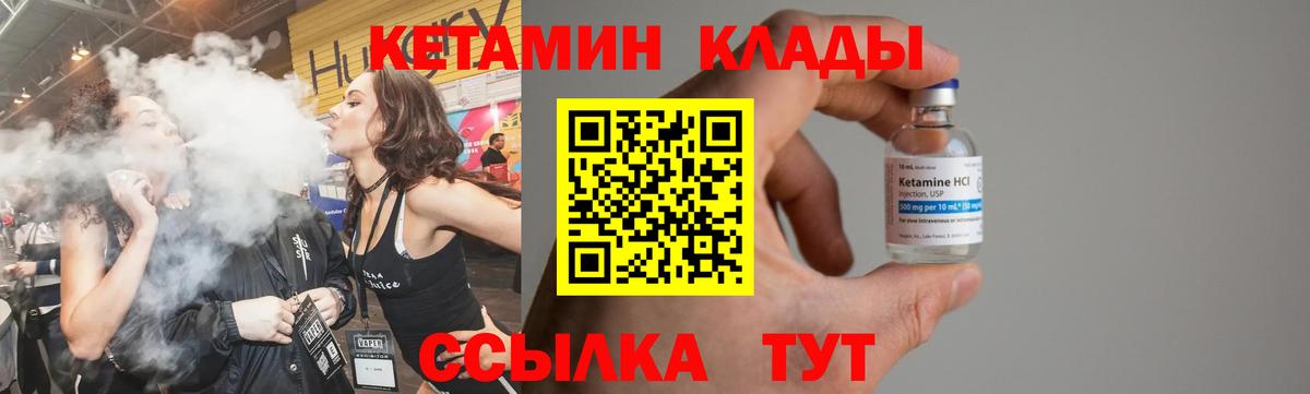Кетамин ketamine Кулебаки