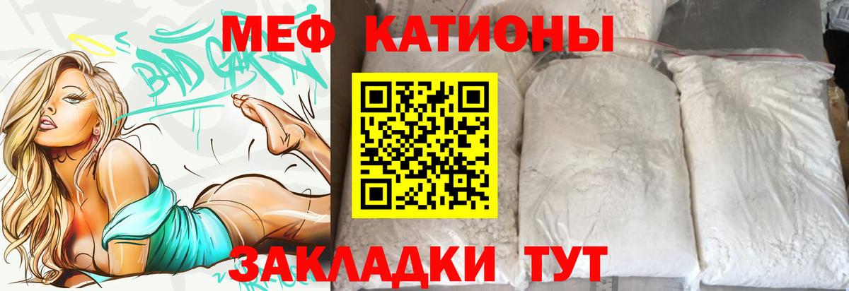 Меф 4 MMC  Меф  Вход с VPN  Кулебаки  наркошоп  Мефедрон кристаллы 