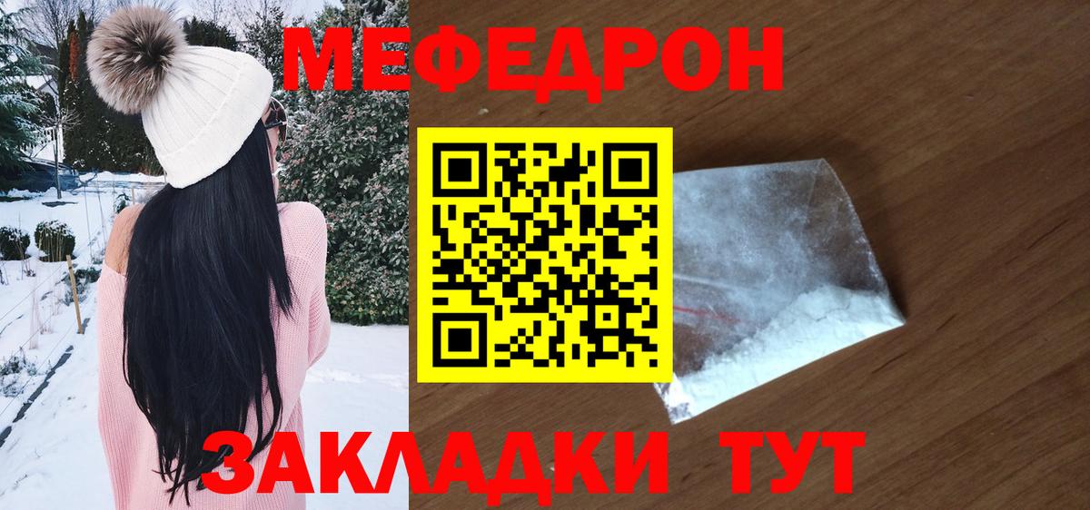 Меф кристаллы Кулебаки
