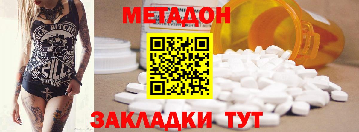 Метадон мёд Кулебаки