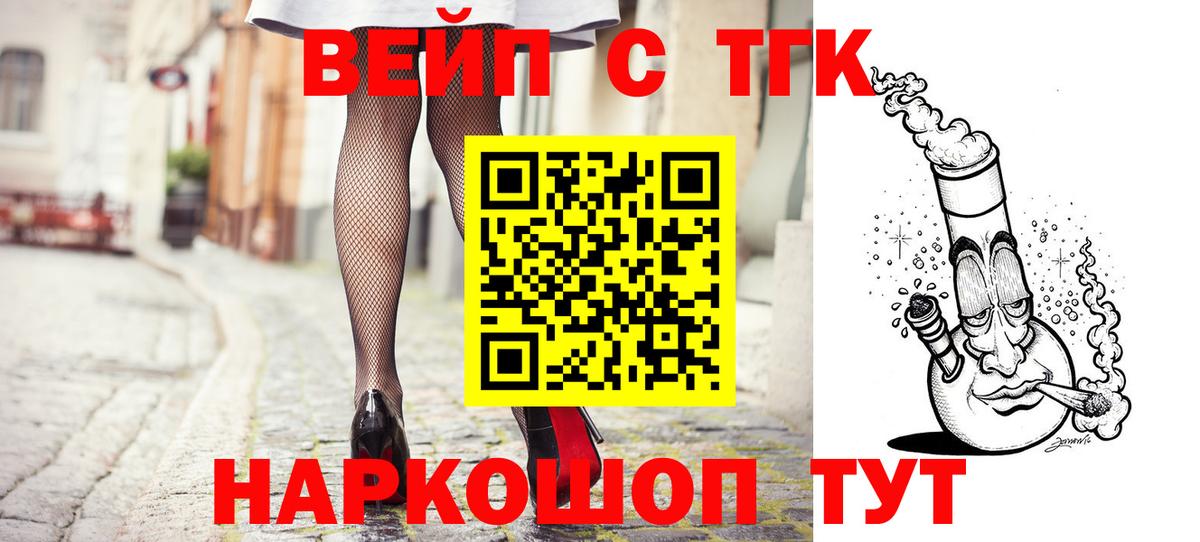 Дистиллят ТГК вейп с тгк  Вход с VPN  Кулебаки 