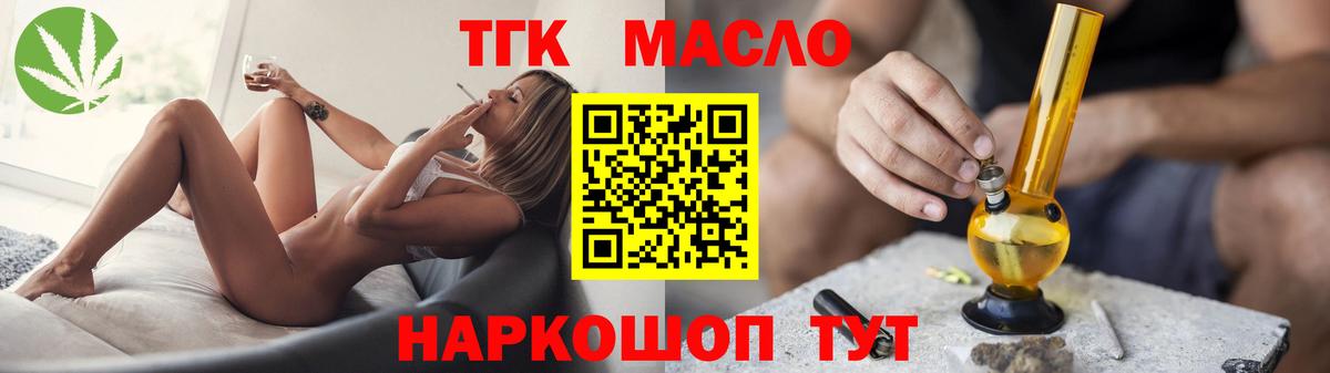Дистиллят ТГК вейп Кулебаки